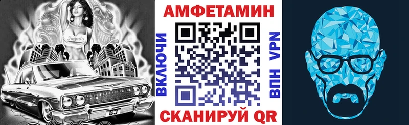 АМФЕТАМИН 97%  купить закладку  Шилка 