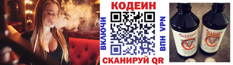сайты даркнета официальный сайт  Шилка  Кодеин напиток Lean (лин) 