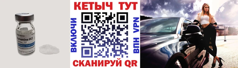 КЕТАМИН VHQ  Шилка 