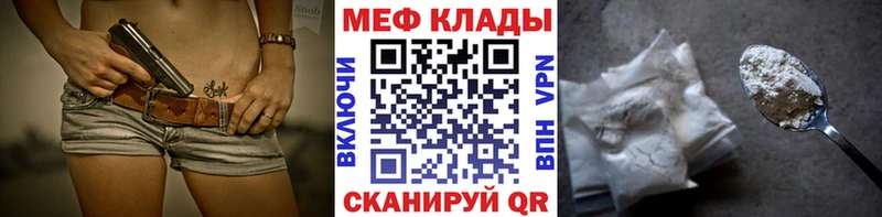 сколько стоит  Шилка  МЯУ-МЯУ кристаллы 